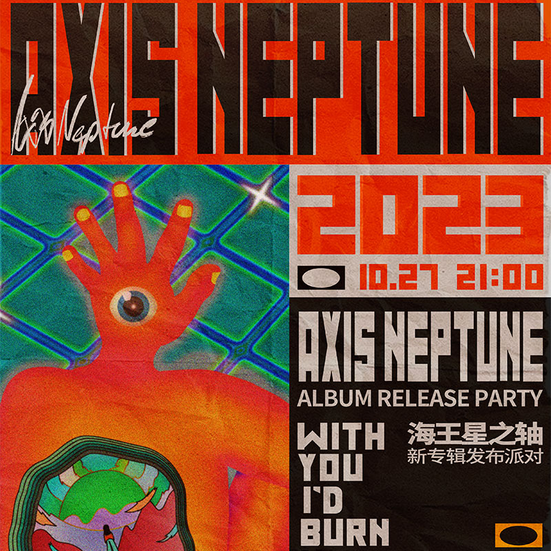 Axis Neptune海报